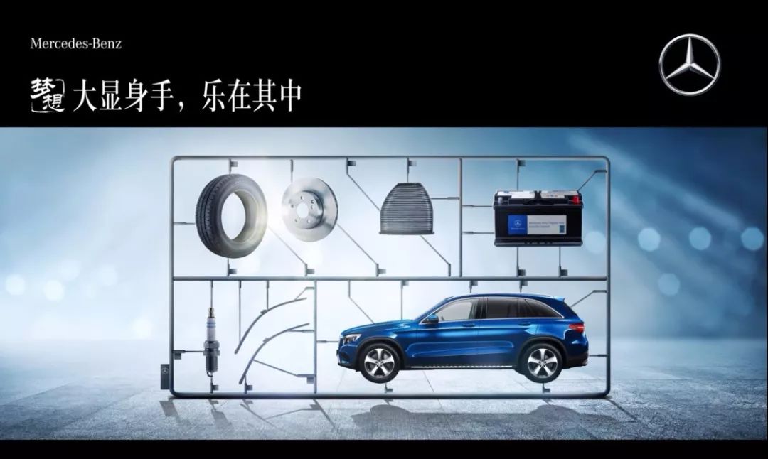 大显身手乐在其中义乌新徽奔驰售后服务邀您体验