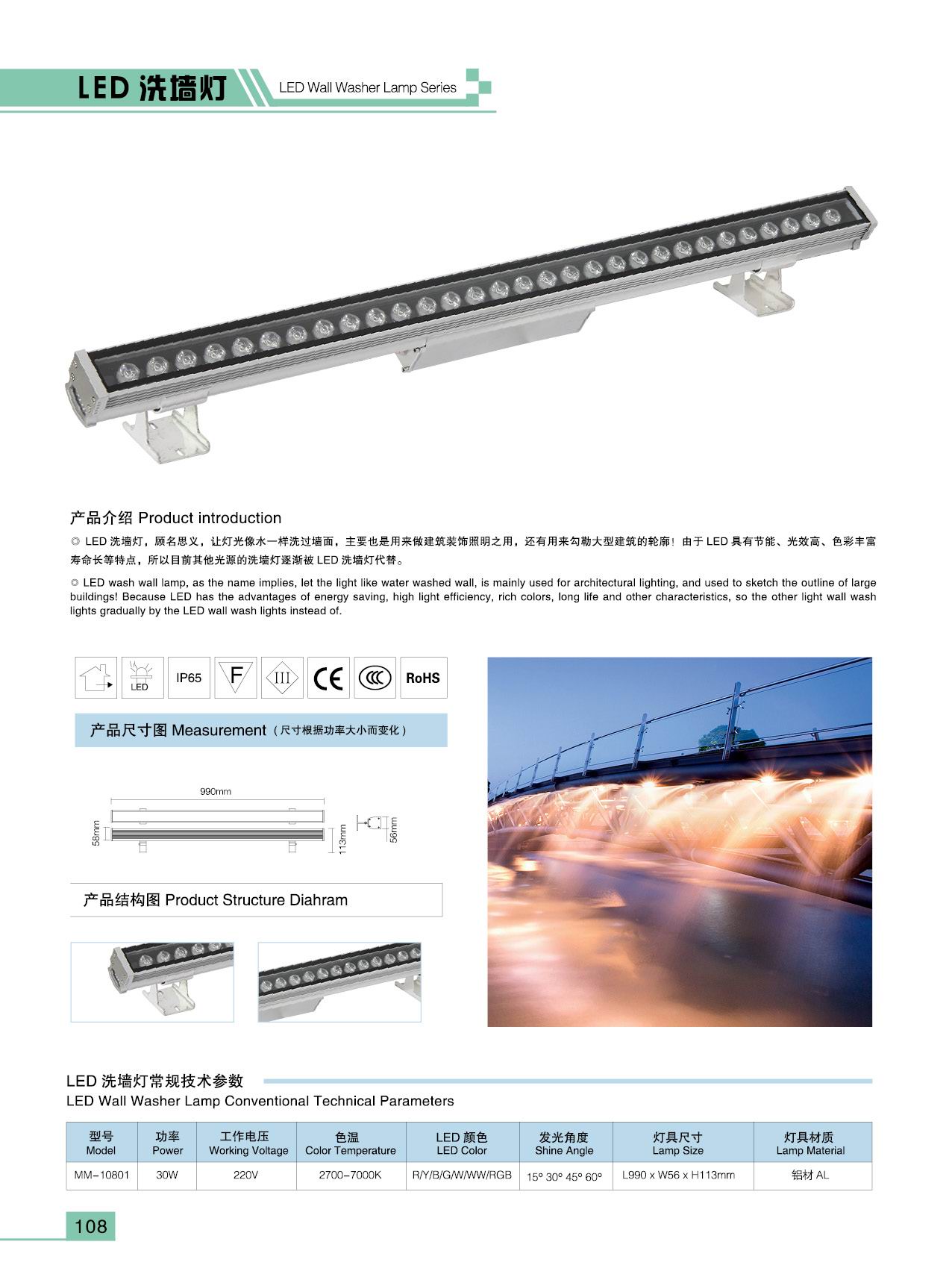 〔led洗墙灯〕系列
