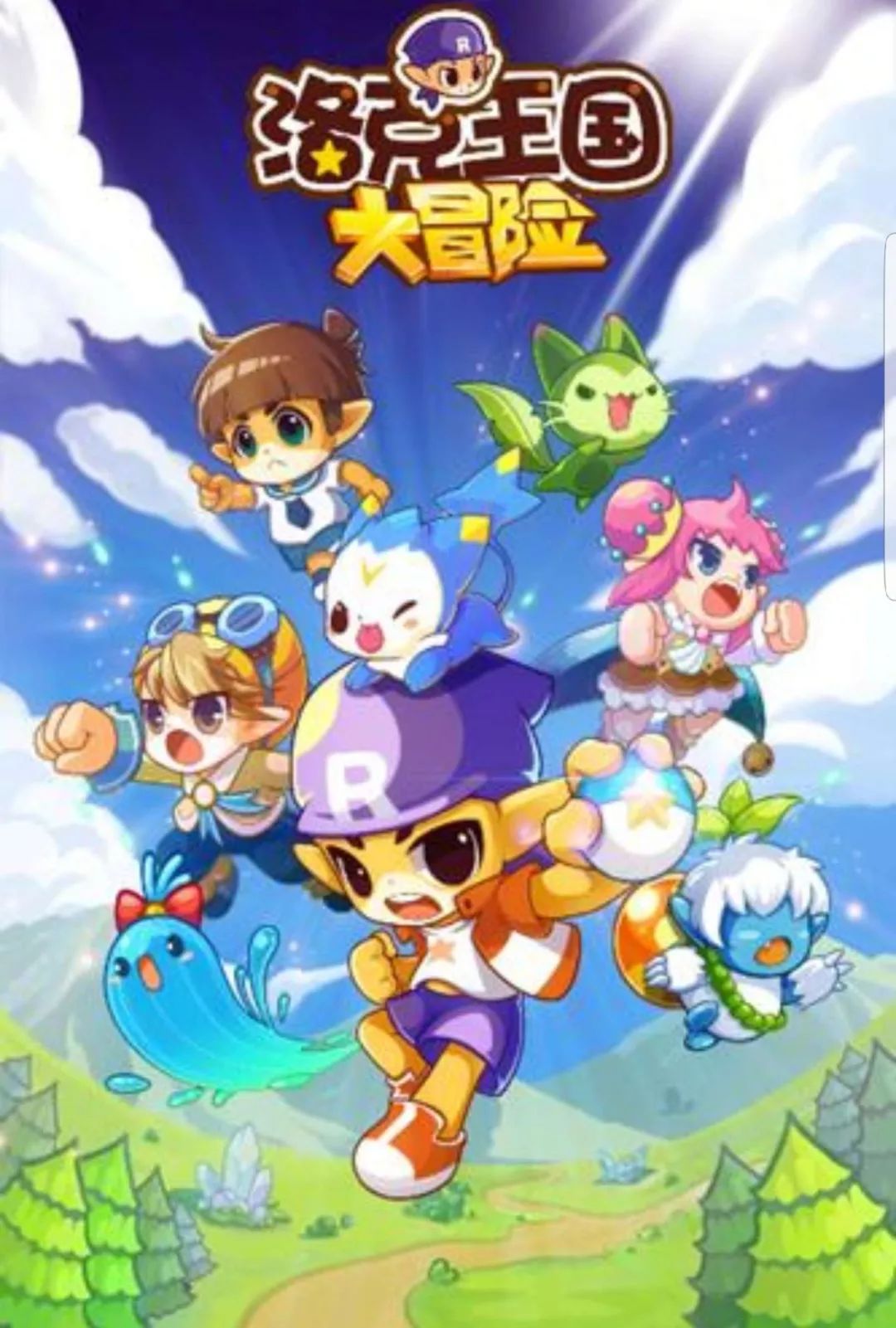 电影总动员|周日上午为小读者放映《洛克王国大冒险2》