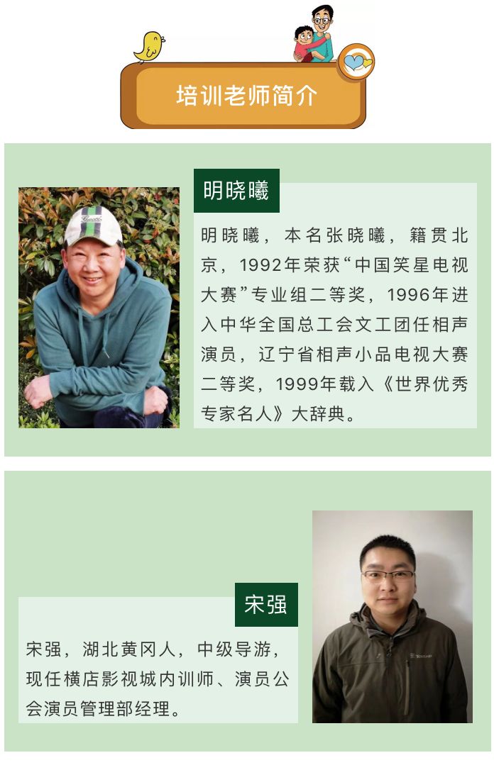 怎么分析剧本?分析人物?8月横店公会专项培训马上开始!