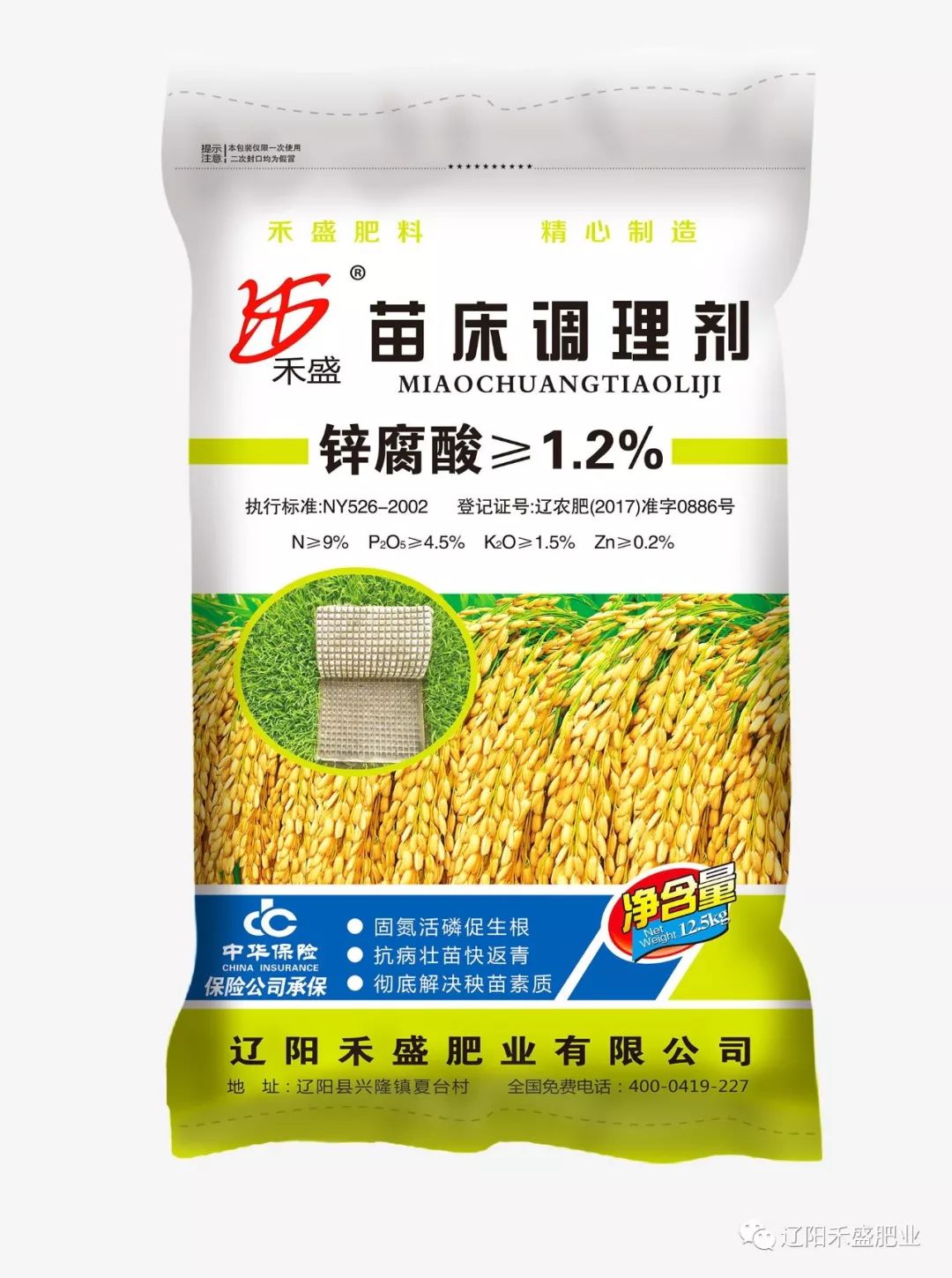 2,锌腐酸壮秧剂是我公司与中国农科院新型肥料课题组共同研发的一款