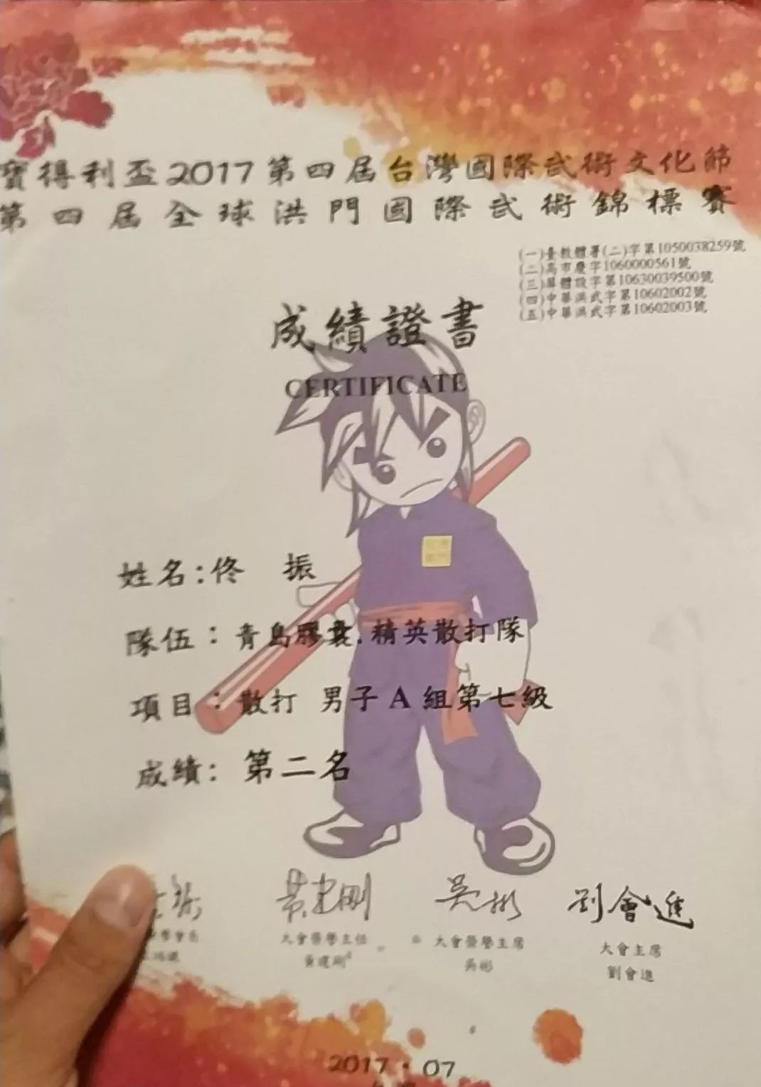 跑步教練證書