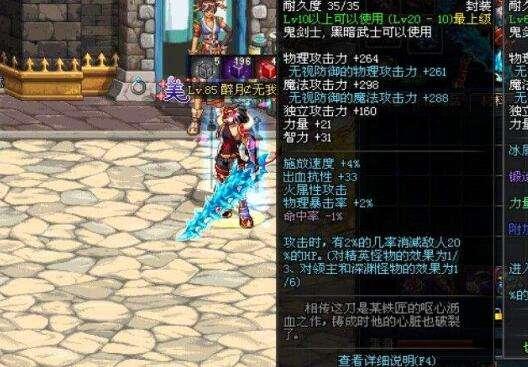 dnf曾经最受玩家喜爱的四把巨剑 都很稀有_武器