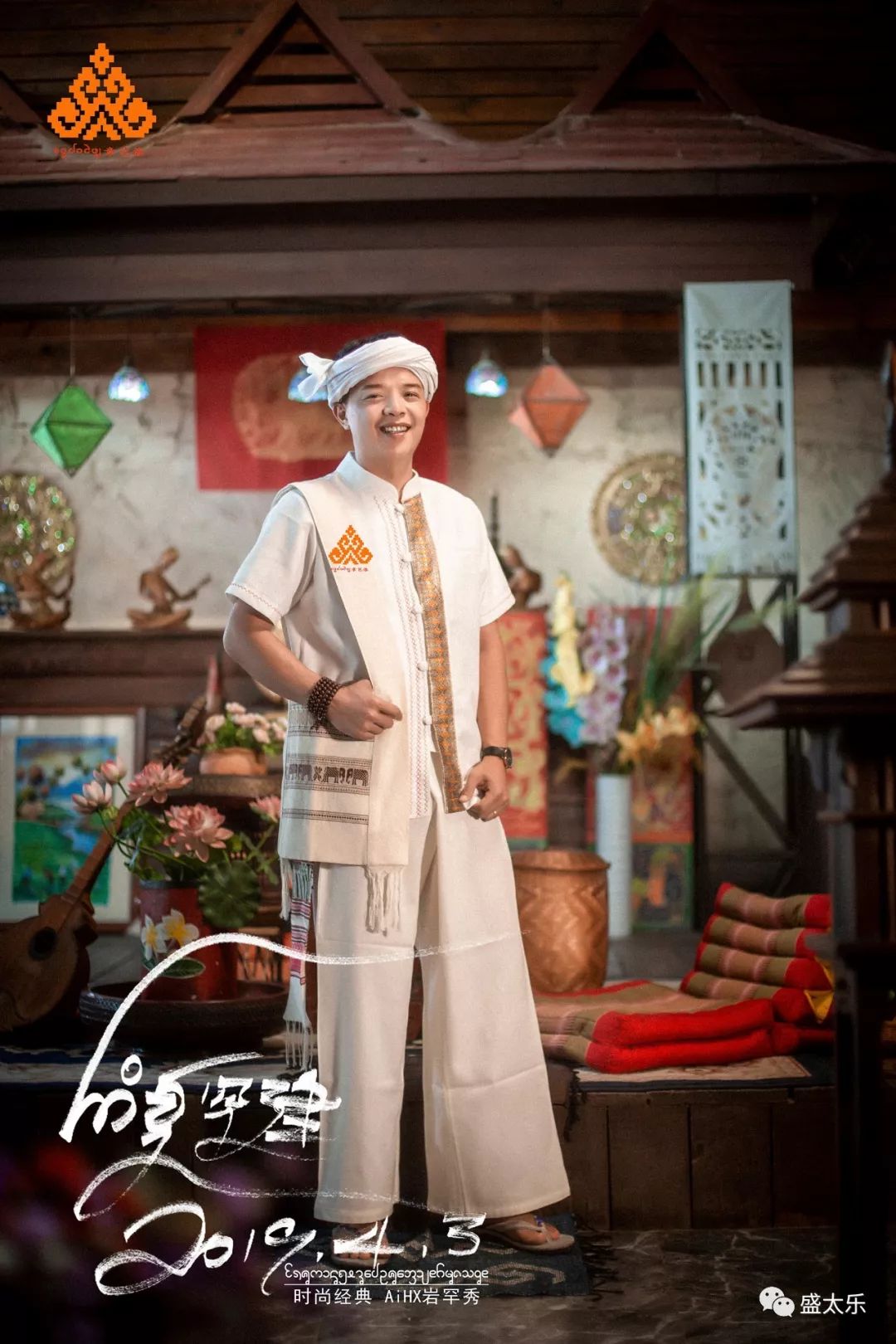 2019年8月7日七夕节,曼湄公傣泰歌舞餐厅特邀西双版纳音乐人岩罕建