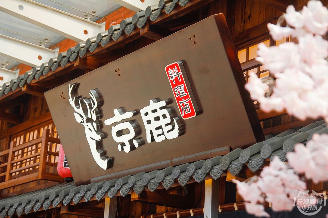 还有免费和服体验_京鹿