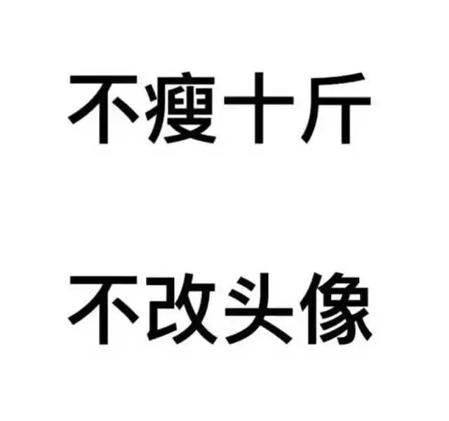 骑者你喜欢用的微信头像居然暴露出了你的真实性格