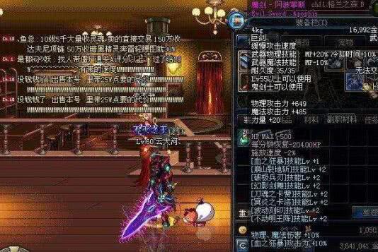 dnf曾经玩家心目中最帅的四把巨剑 获取靠随缘 魔剑当之无愧_武器