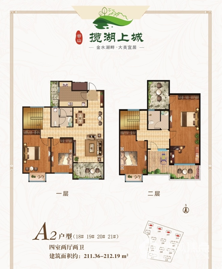(揽湖上城顶层复式户型图)揽湖上城建面约208-235㎡顶层复式大宅,金水