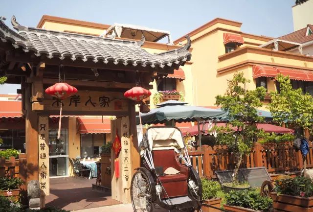 珠海第一届唐家肴第五站宫廷风的东岸人家田园风的田园农庄内有美食