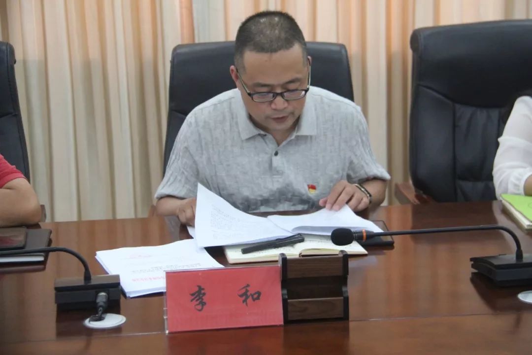 会上,景区纪工委书记李和传达了中共郑州市委办公厅