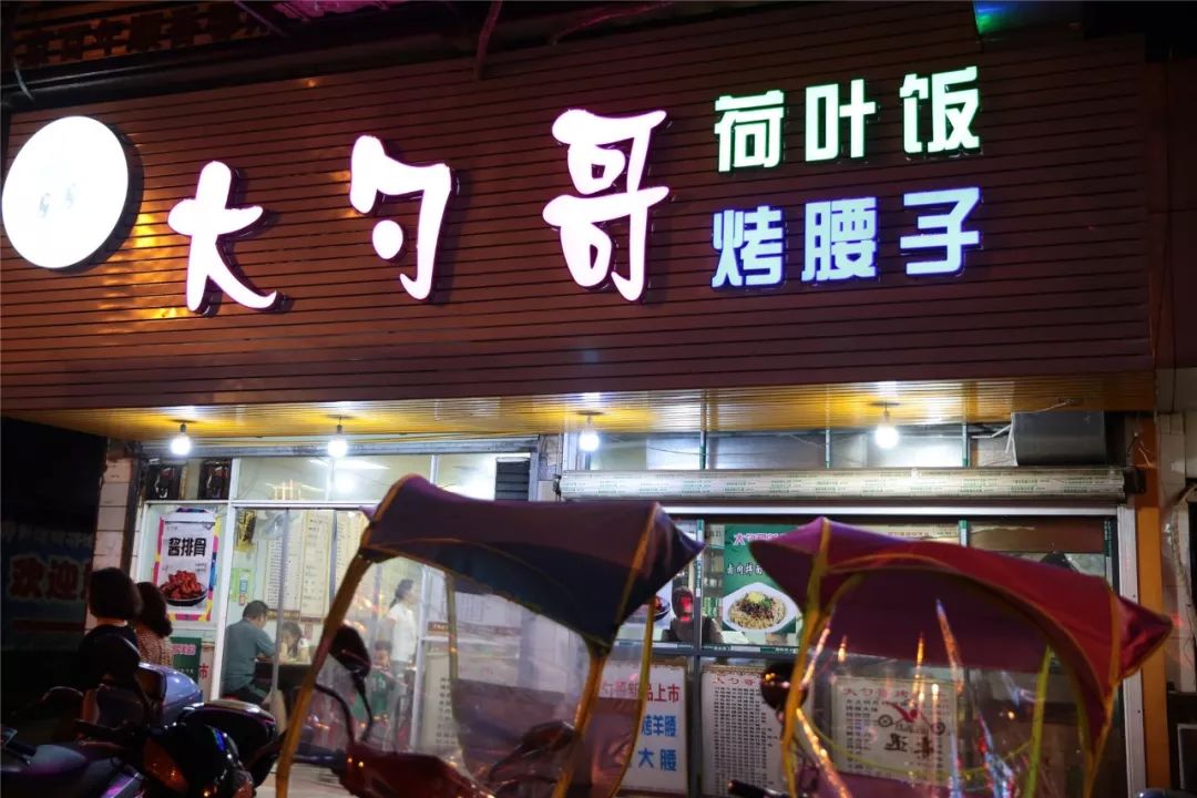 大勺哥荷叶饭传说荷叶饭就发明自南北朝时期当年陈朝开国皇帝陈霸先就