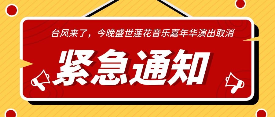 紧急!受"利奇马"影响,衢州多家景区暂时关闭