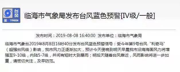 颱風雲娜在溫嶺石塘登陸時的最大風力是14級(45米/秒),而據目前中央