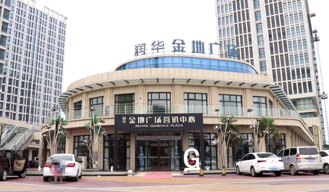 新乡润华金地广场一房两卖