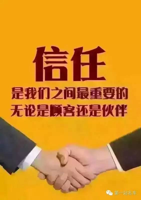 致中国目前最缺乏的:信任.