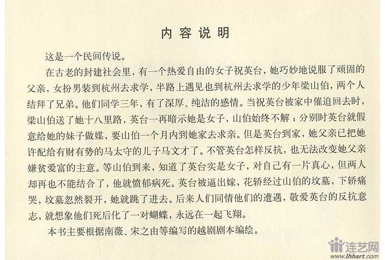 新书上架梁山伯与祝英台董卓进京但丁街血案