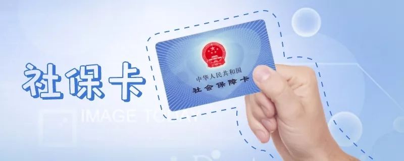 武汉人,你的社保卡功能又多了一项,很方便很方便.