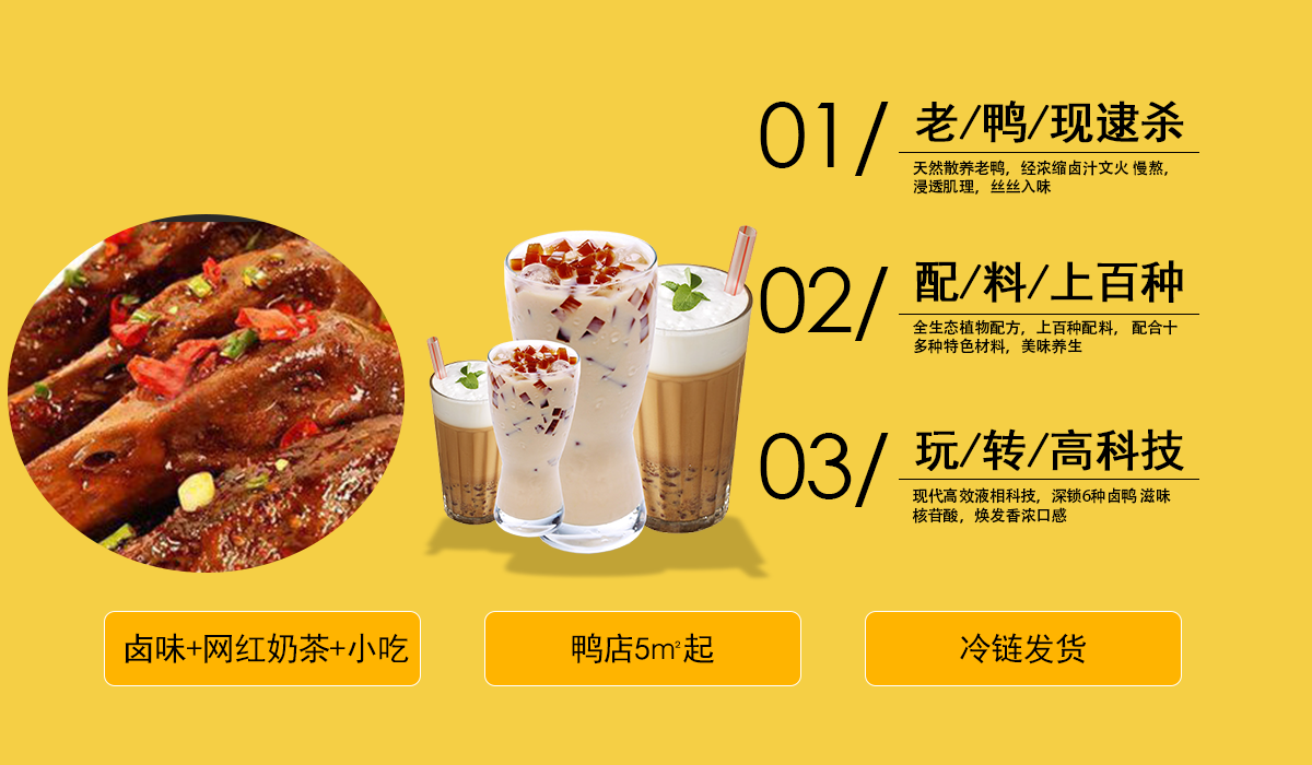 投资鸭丫丫加盟多少钱？开店容易吗？虽然鸭脖市场的竞争激烈，但是选择投资鸭丫丫加盟