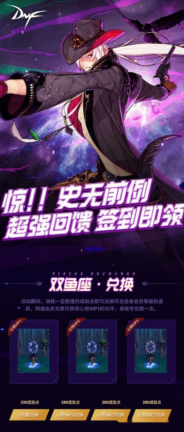 dnf心悦双鱼座光环上线见了鬼的属性大升级