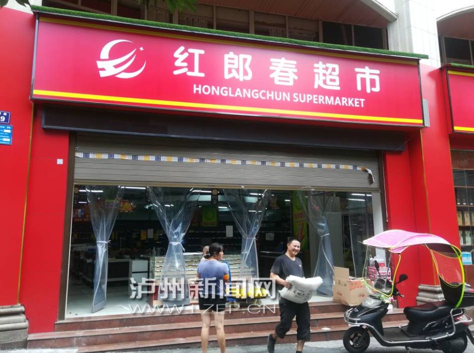 泸州这家大型超市突然关门?店铺被搬空,顾客讨说法,店长回应了.