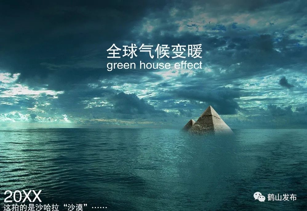 仅限30组家庭全球气候变暖我们如何守护地球的明天