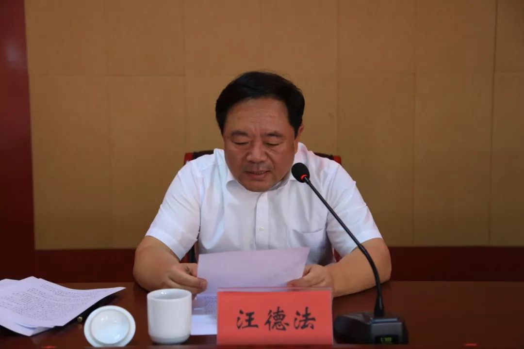 汪德法表示,一是诚恳接受市委巡察组巡察反馈意见,深