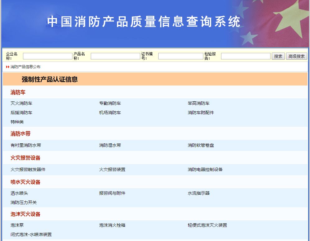 國家取消消防資質許可等於消防證書廢了我們還用考消防工程師嗎