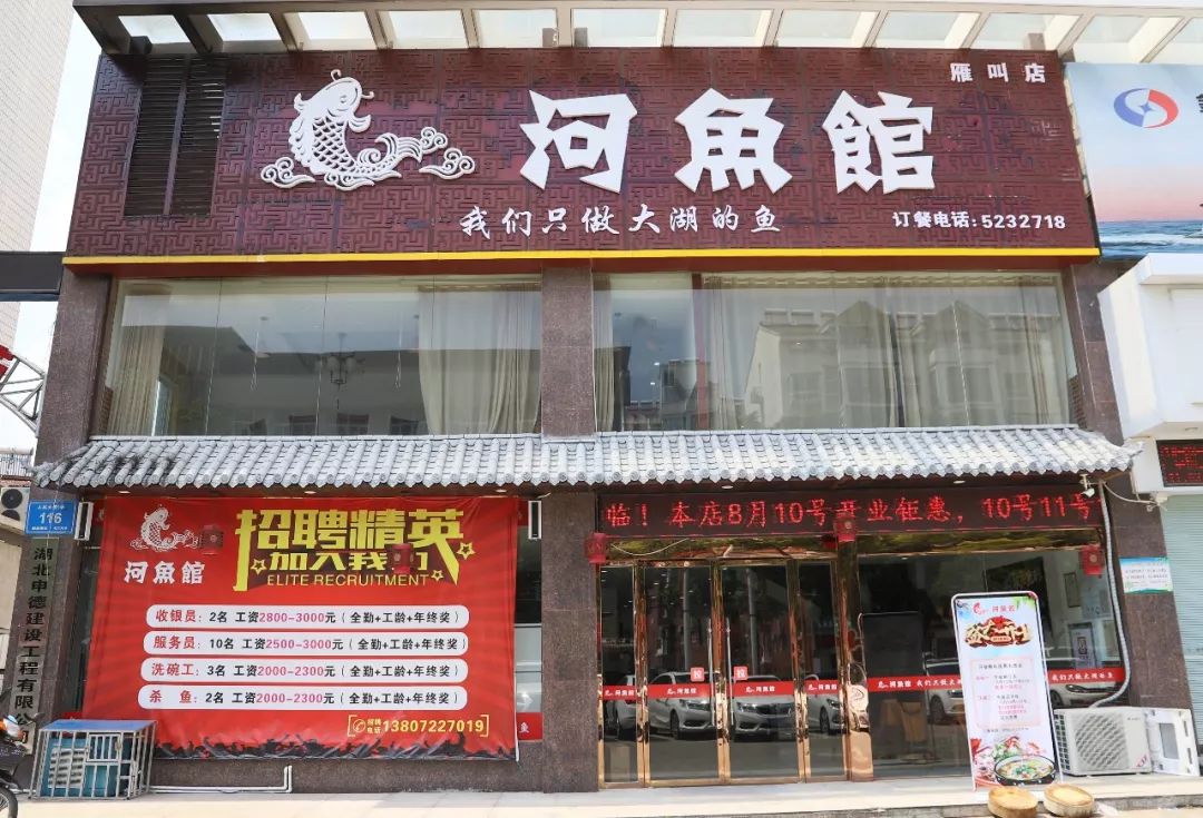 吃多少送多少天门这家河鱼馆绝对是个狠店吃一口就管不住嘴
