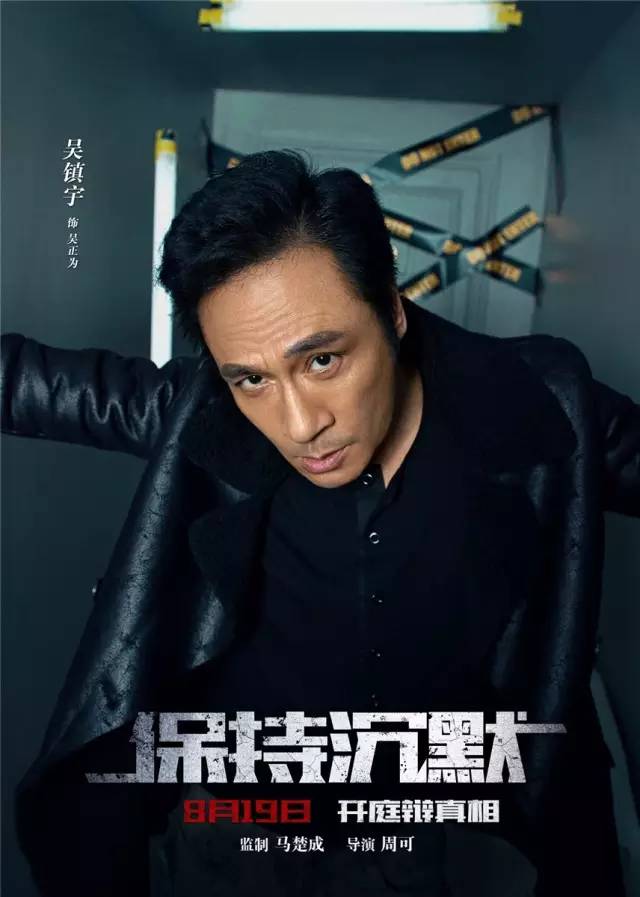 保持沉默燒腦的懸疑律政大片8月23日上映