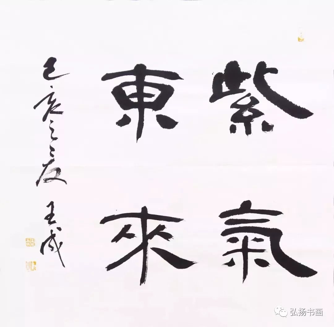 王成作品欣赏_书法