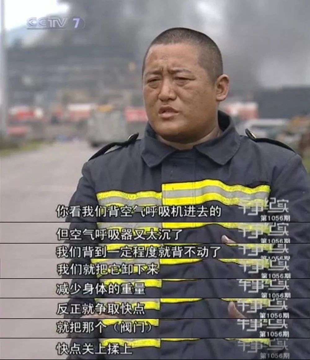 黄晓明饰演的消防队长江立伟的原型桑武欧豪饰演的徐小斌原型张良烈士