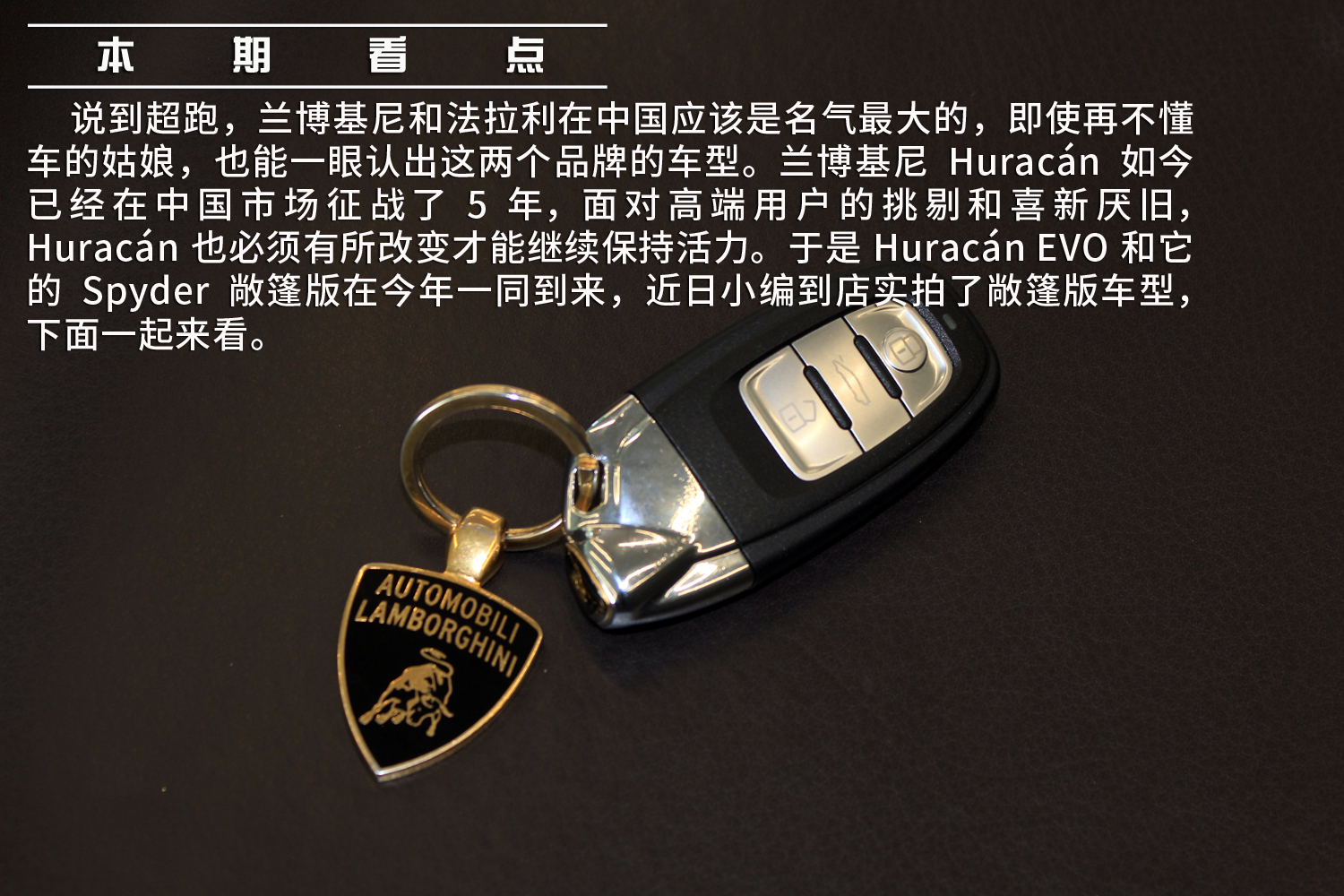 顶级性能的撩妹利器 实拍兰博基尼huracán evo敞篷版