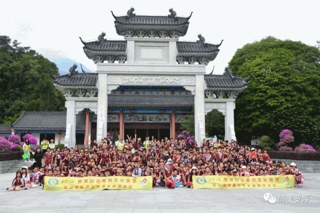 广东省十佳研学旅行目的地线上投票评选活动开始快来为罗浮山投票吧