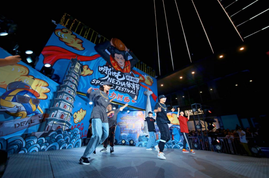 哪吒体育节亮相中冶61和悦汇 "夜市×体育"为"夜经济"再赋能