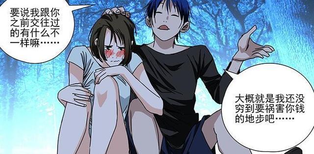 看过漫画的朋友可能都会知道,诸葛青和傅蓉这对,勉强算是半官配.