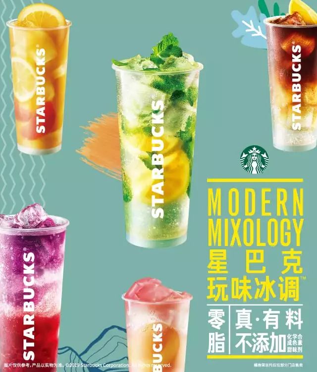 采用茶瓦纳品牌和咖啡两种基底,以鸡尾酒为灵感,国内星巴克新推出了"