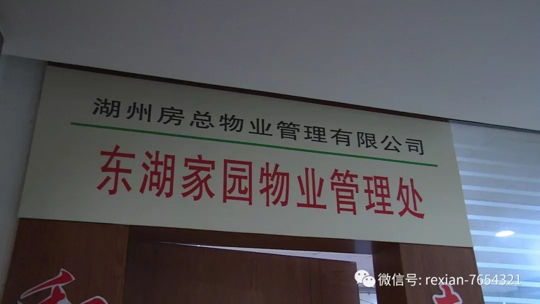 联播调查 吴兴区月河街道:东湖家园小区消防安全隐患多