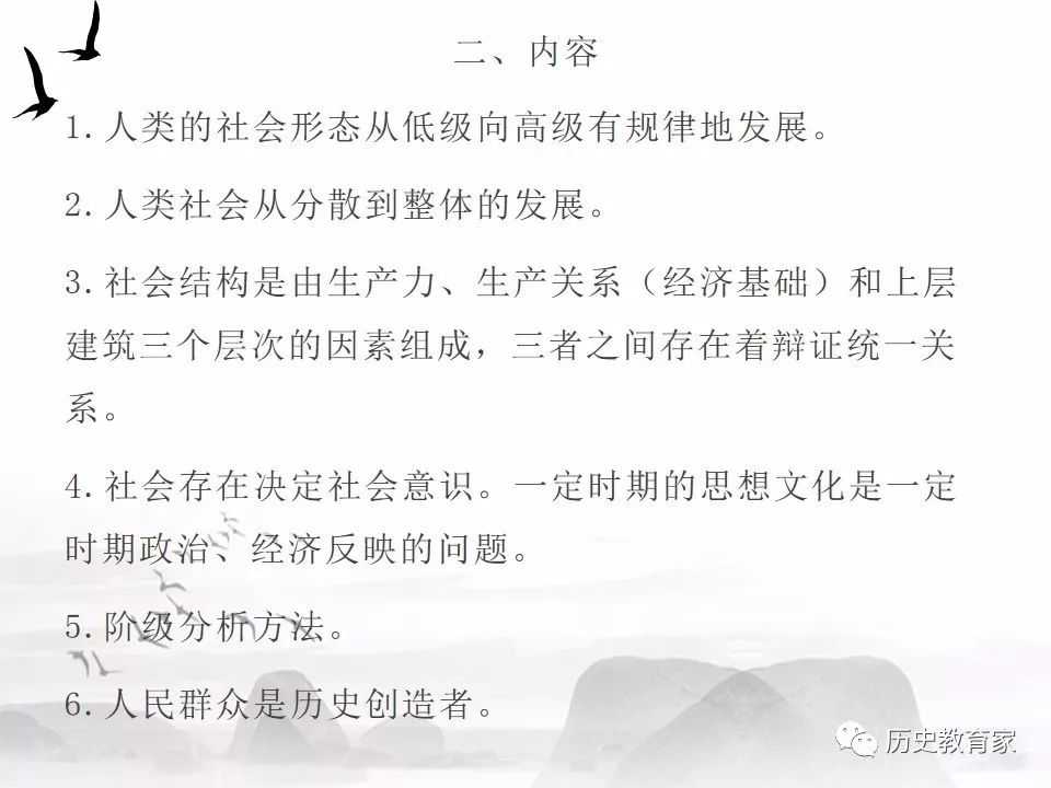 2020届高考历史复习历史学科五大核心素养