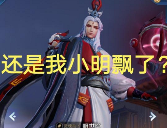 小明婉儿不用禁,不禁图四等着输吧!