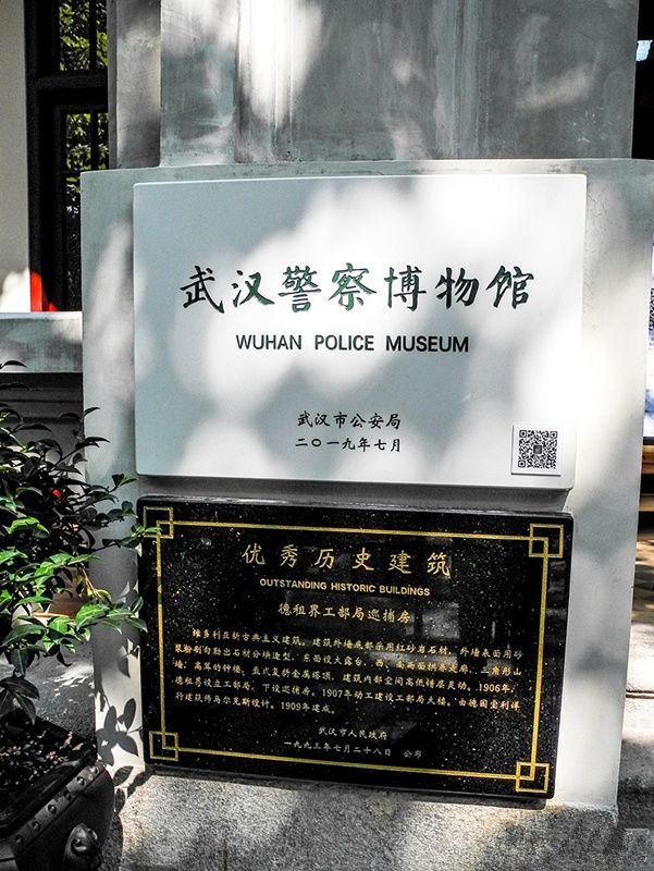 在一百多年前的汉口租界,有五国的工部局巡捕房,"武汉警察博物馆"选择