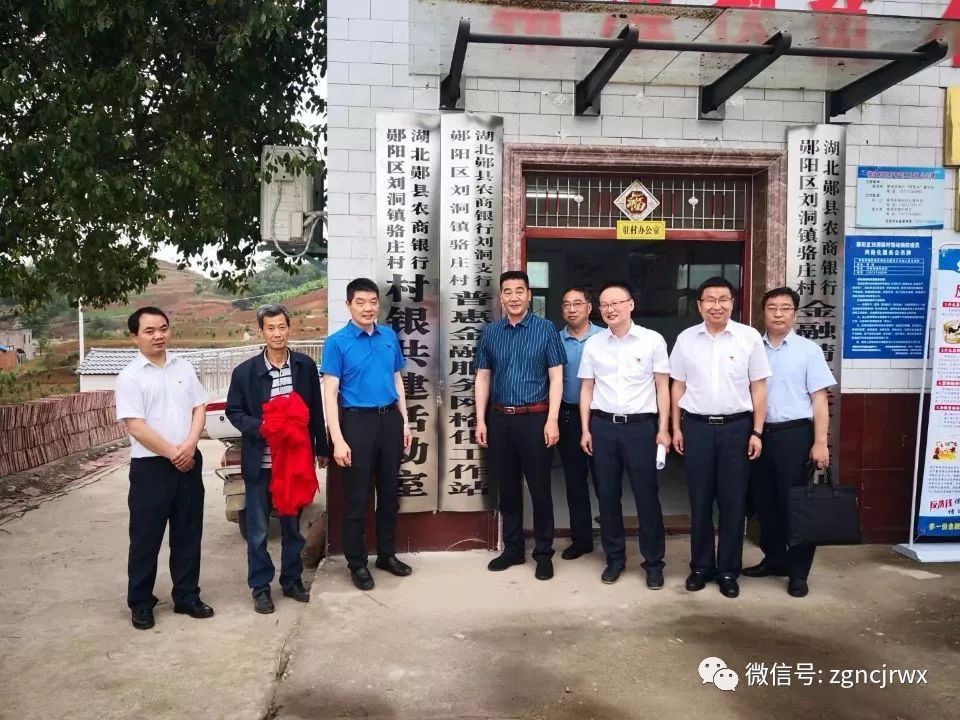 话题 | 67整村授信全解剖:以湖北省十堰市郧阳区刘洞镇骆庄村为例