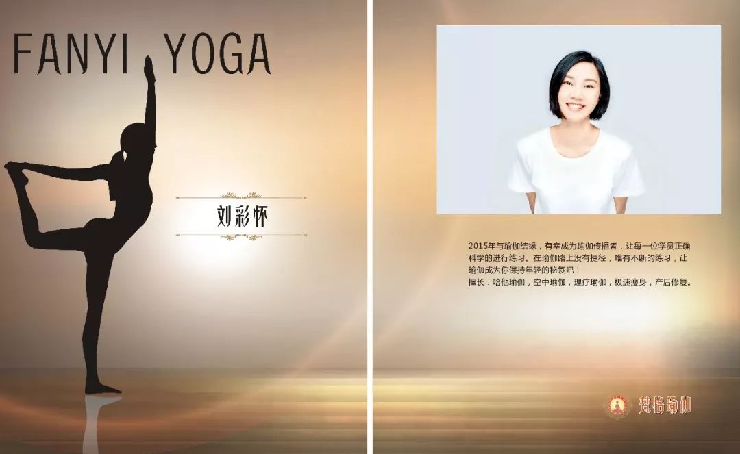 零基础30版瑜伽教练认证班9月晚班少量名额招生中自由高薪