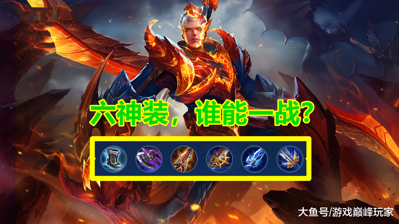 王者荣耀谁能和六神装的铠单挑典韦吕布转身走她你过来啊