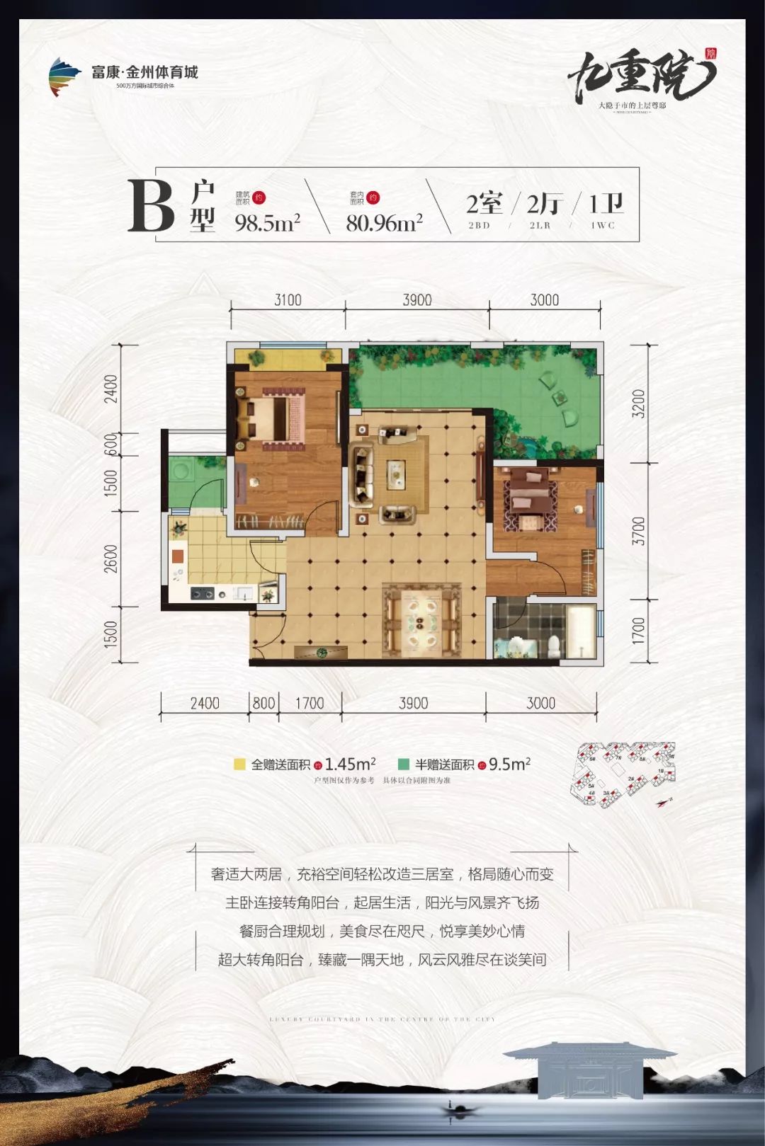 新品九重院 学府,城央,院子…买房的关键词都在这里!_兴义