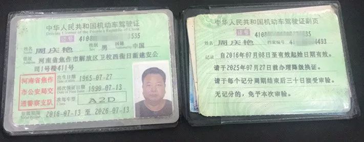 【證件招領】 李巖剛,張小國的身份證,周慶豔 駕駛證,豫hqk856行車證