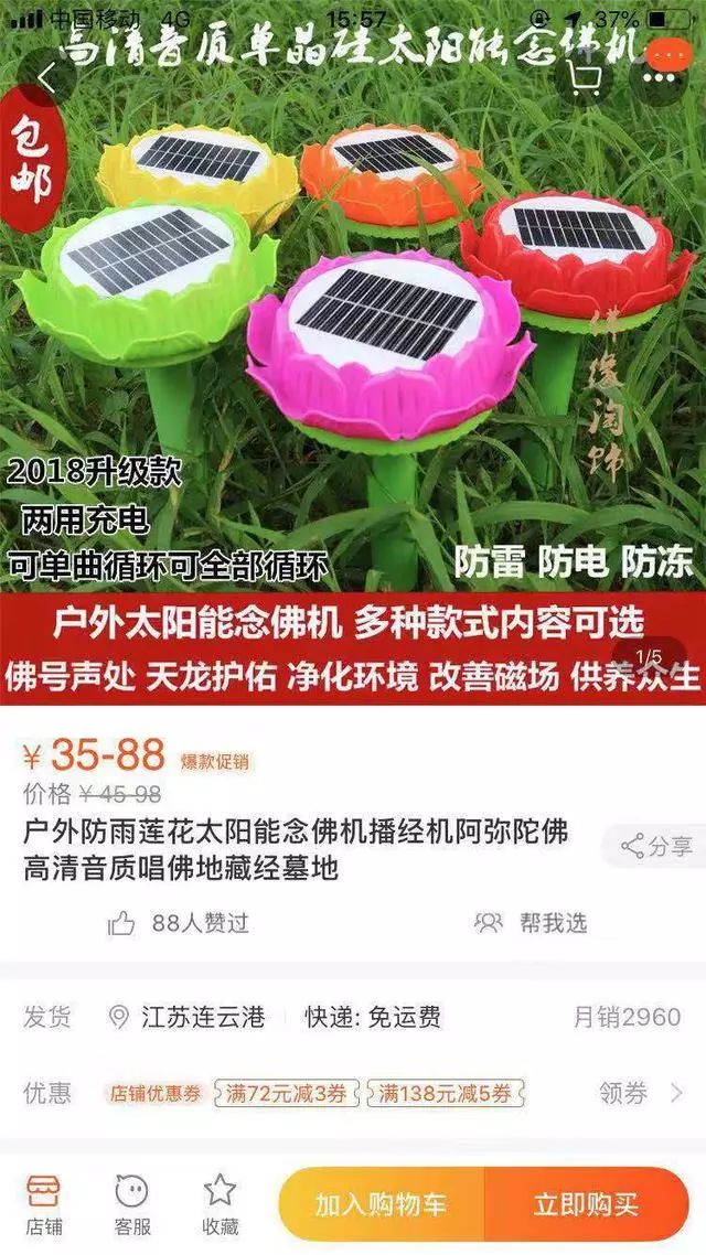 警察出警,到现场勘查后发现,始作俑者是念佛机.