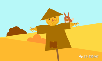 helloautumn秋天你好爱尔福儿童音乐电台第88期