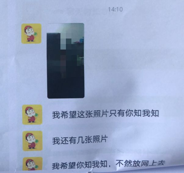 紹興一男子偷拍女子裸照脅迫其發生關係