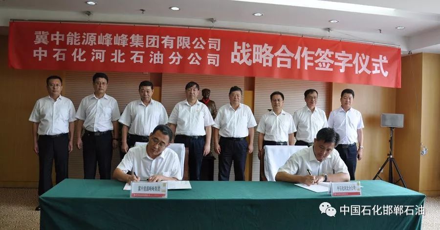 冀中能源峰峰集团有限公司党委书记,董事长赵兵文,副总经理王殿录以及