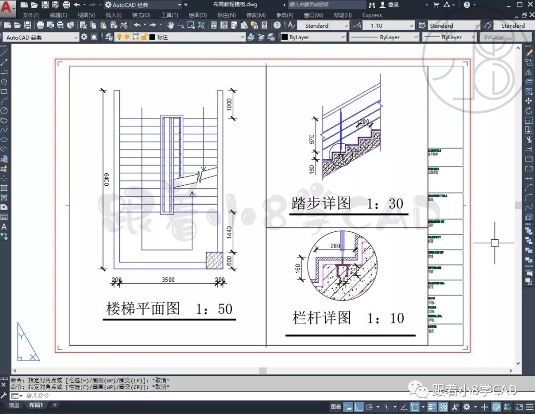 cad布局出图详细教程图片